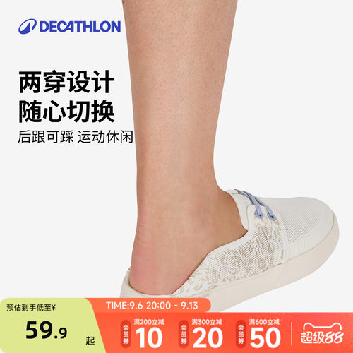 迪卡侬透气穿脱方便ovo懒人鞋