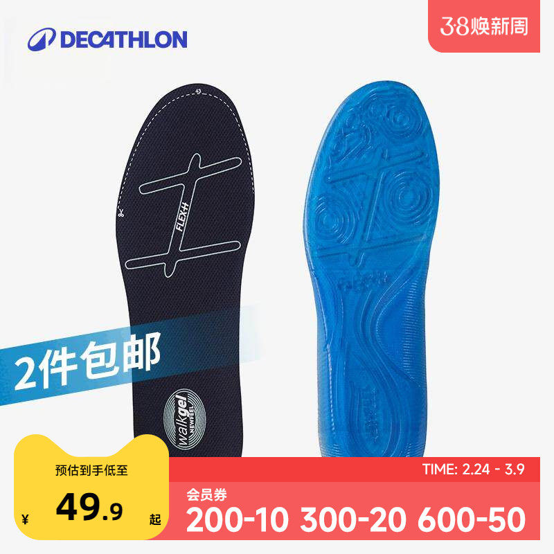 迪卡侬舒适鞋垫男 硅胶运动吸汗全掌加厚减震篮球跑步女官网OVA4