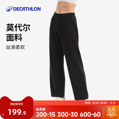 迪卡侬女士莫代尔柔软弹力直筒裤