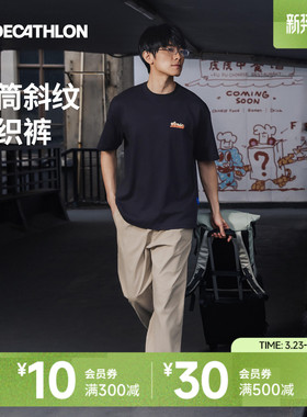 迪卡侬SPW372079运动长裤男士经典直筒随性松弛时尚休闲长裤SAP1