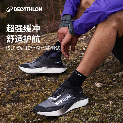 迪卡侬中长距越野跑鞋男鞋全地形越野跑透气耐磨户外越野鞋男IVX3