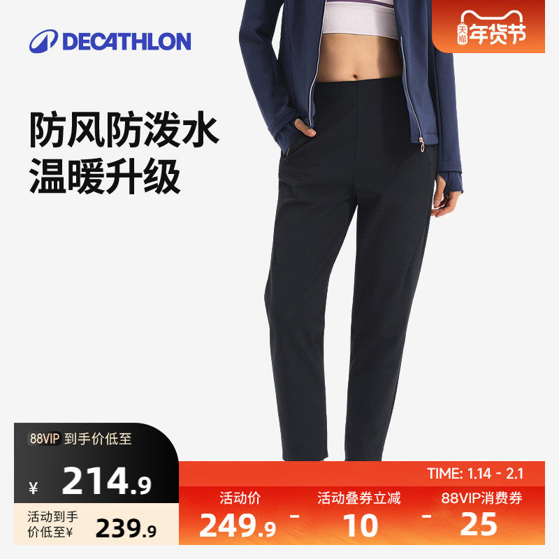 迪卡侬2025秋冬运动长裤女防风防泼水温暖升级保暖运动裤SAP2,运动服/休闲服装,运动长裤,淘宝优惠券,粉丝福利购,淘宝优惠卷