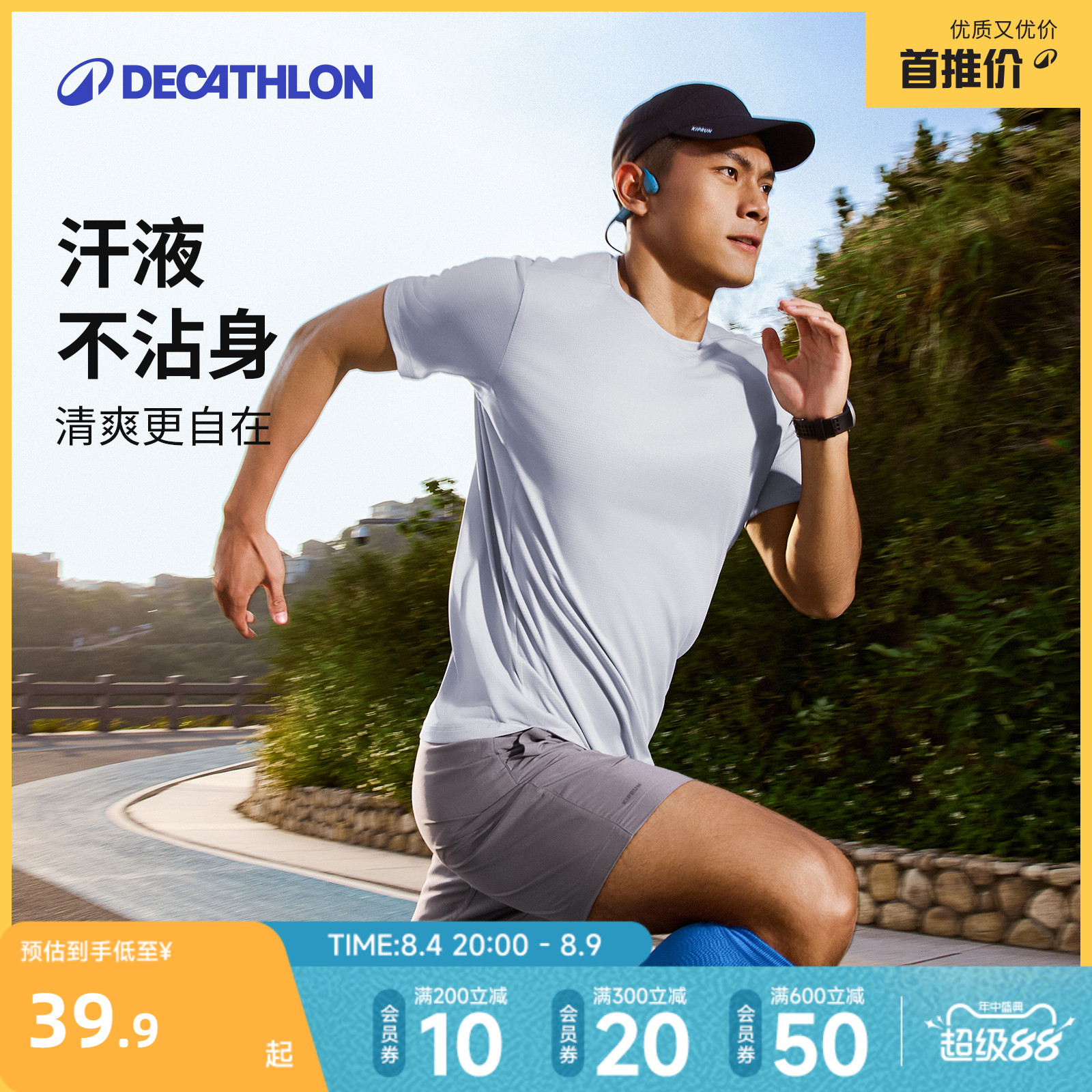 迪卡侬速干t恤男春夏运动短袖健身跑步速干衣健身服透气半袖RFP1 - 实物图