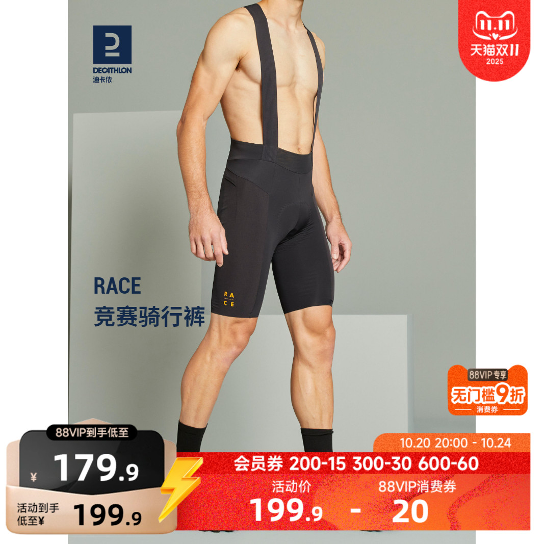 迪卡侬自行车背带骑行裤