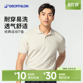 透气体恤商务纯色运动上衣t衫 爸爸T恤男装 SAG1 男短袖 迪卡侬polo衫