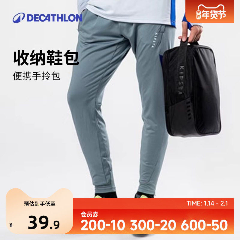 迪卡侬鞋袋鞋包足球鞋收纳鞋包搭配手提袋收纳包便携式手拎包ENS6,运动包/户外包/配件,鞋袋,淘宝优惠券,粉丝福利购,淘宝优惠卷