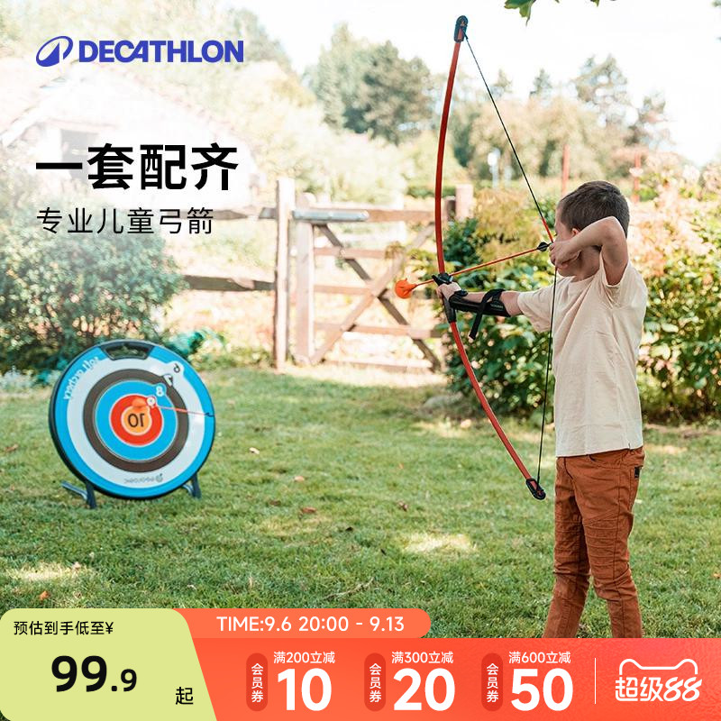 迪卡侬儿童青少年弓箭套装图片