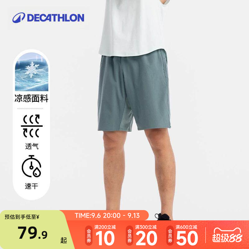 透气速干高弹冰丝健身跑步男短裤图片