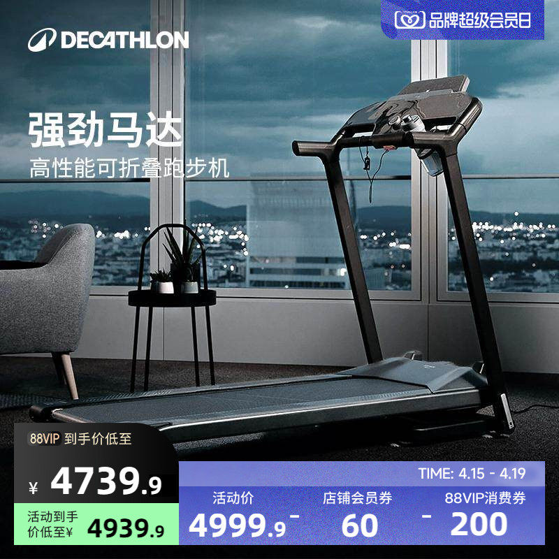 迪卡侬跑步机家用小型款可折叠静音走步机减震室内健身房专用RFD1