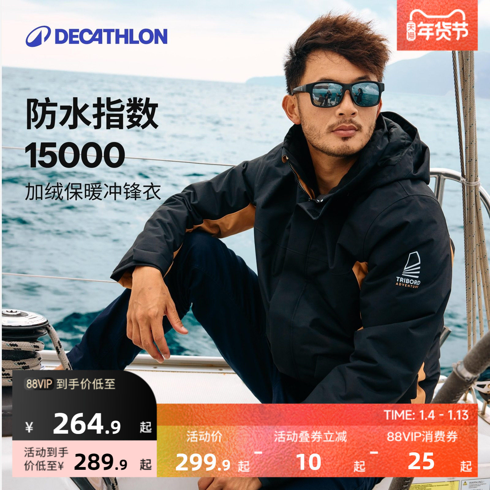 迪卡侬旗舰店冲锋衣男秋加绒加厚防水防风外套户外保暖风衣冬IVB1