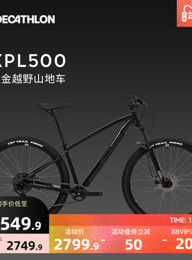 迪卡侬官方旗舰店EXPL500山地自行车男女变速通勤12-18岁单车OVMC