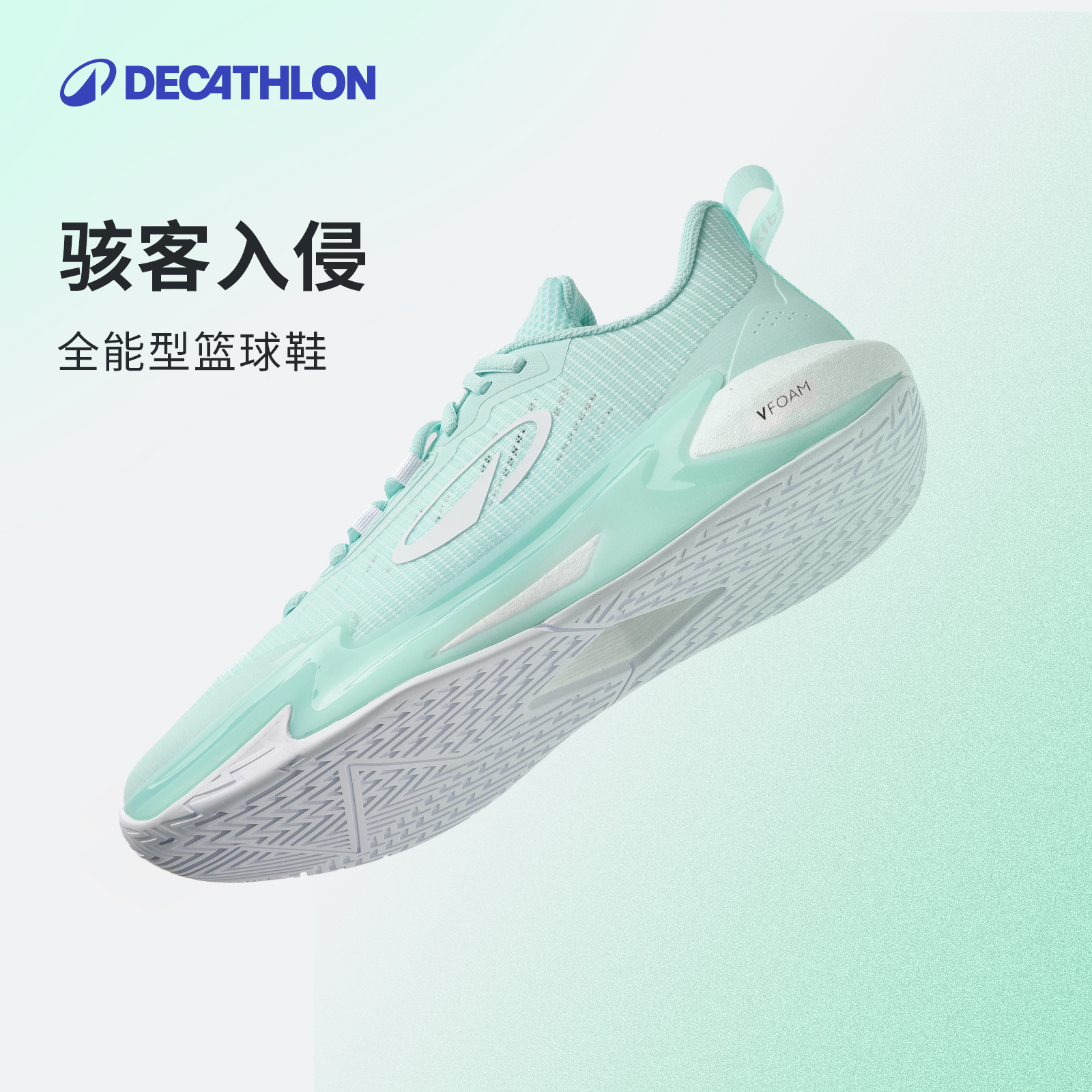 迪卡侬篮球鞋成人专业耐磨防滑