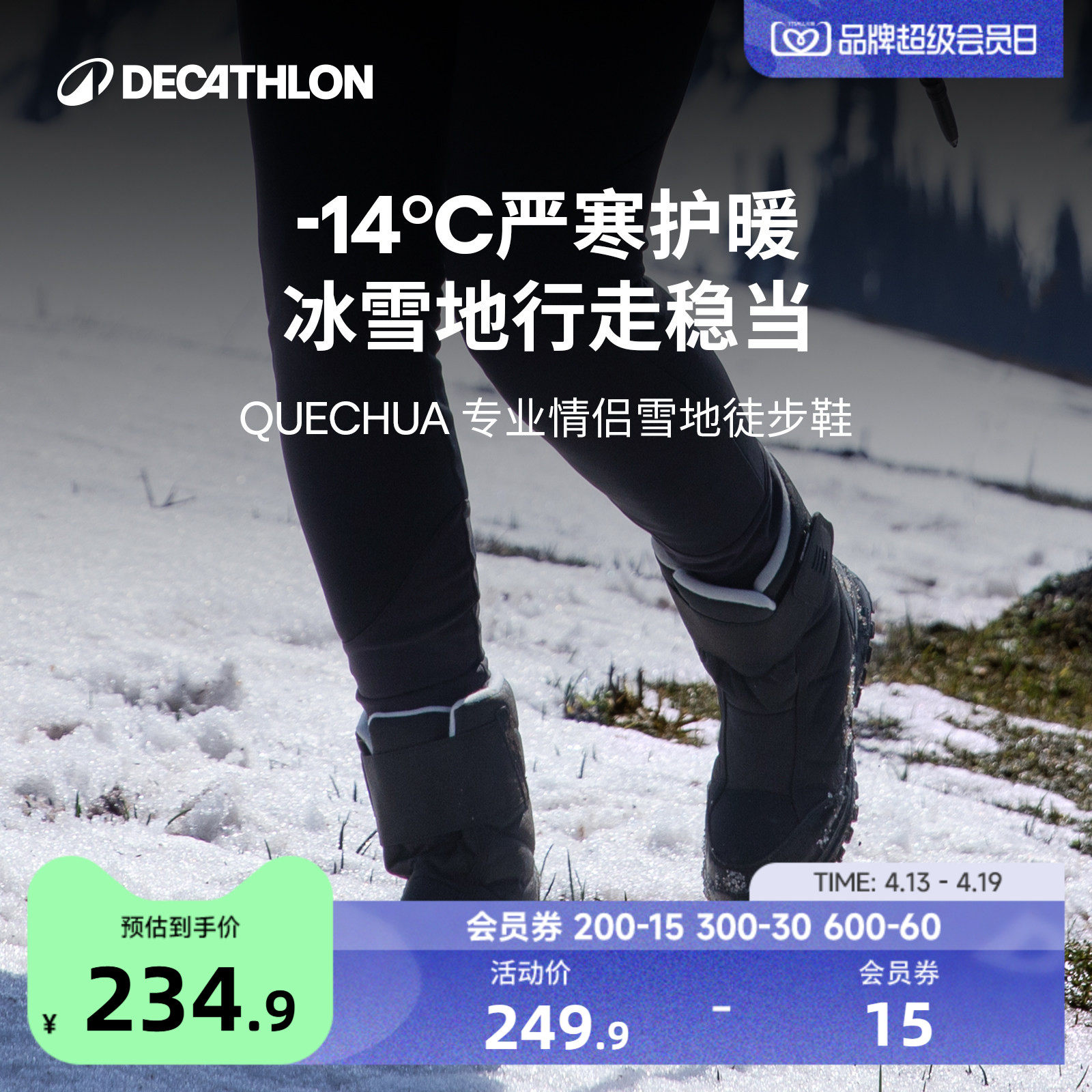 迪卡侬旗舰店雪地靴女户外防水滑雪鞋加厚靴子保暖冬季棉鞋男ODSW
