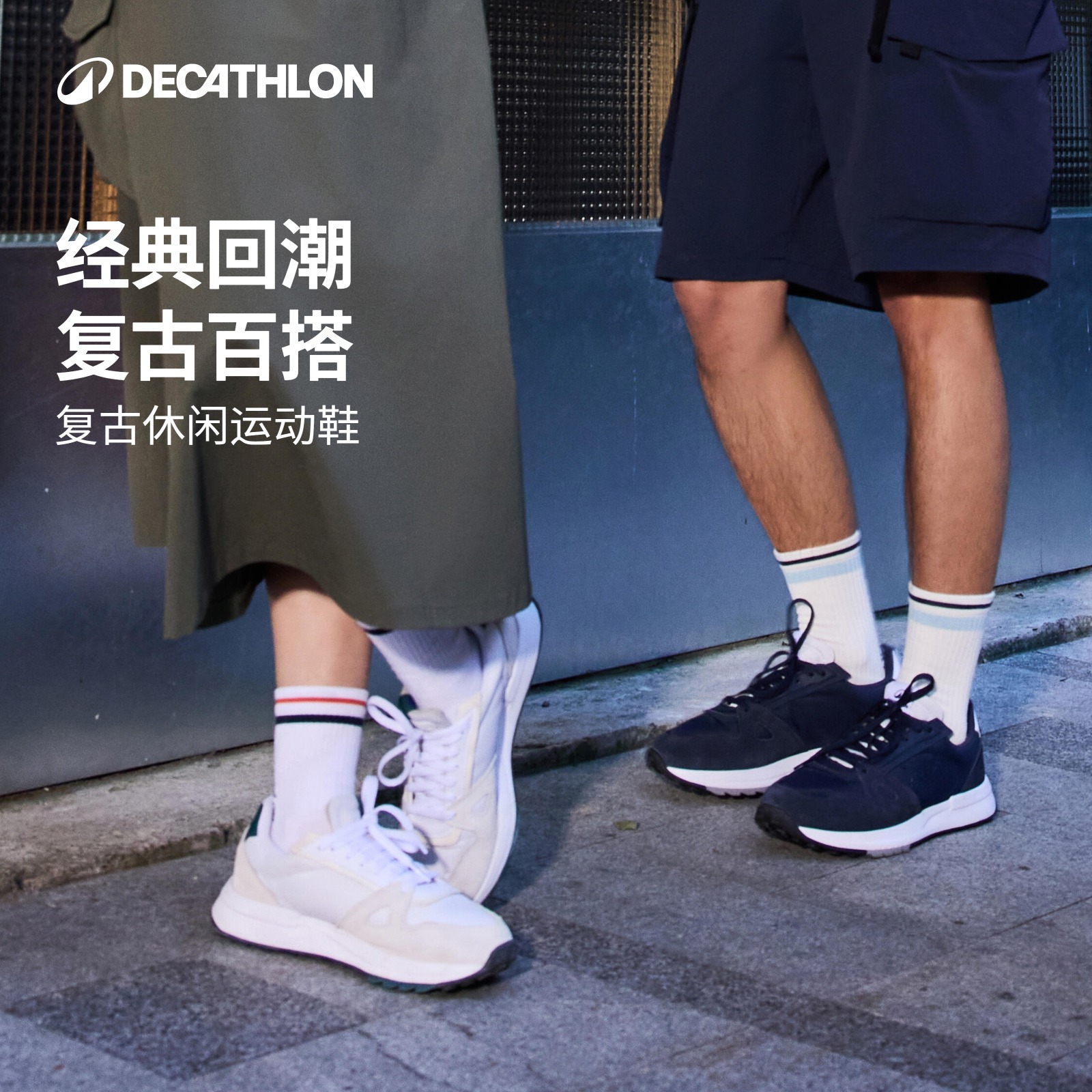 迪卡侬缓震复古RR70运动休闲鞋