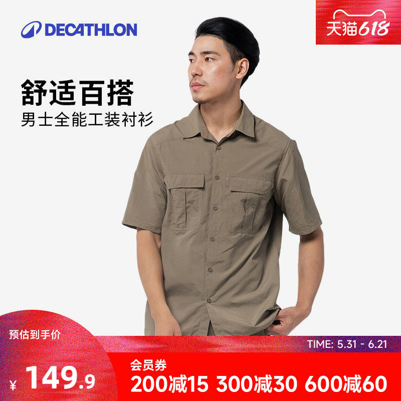 迪卡侬 夏季户外速干短袖衬衫男运动休闲速干衣男短袖 ODHU