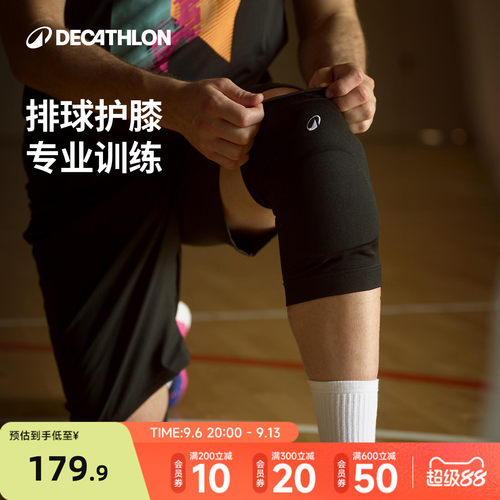迪卡侬排球护膝高强度