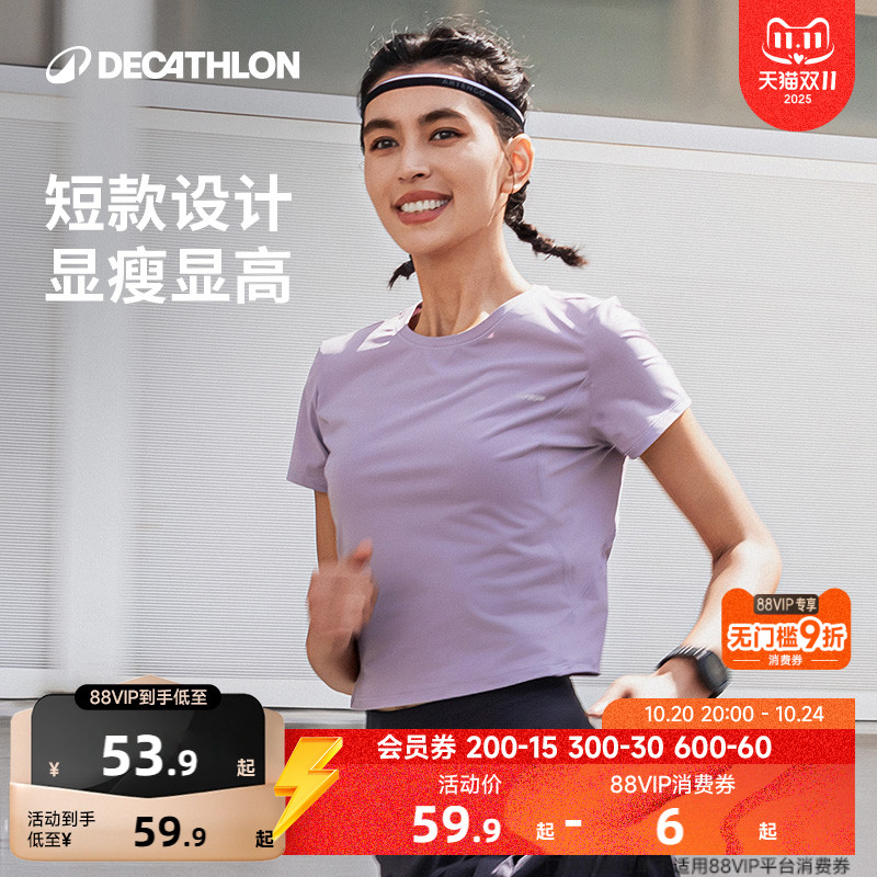 迪卡侬cropTW运动跑步短袖T恤女