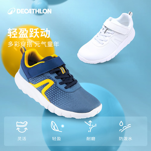 迪卡侬儿童运动鞋小白鞋休闲鞋