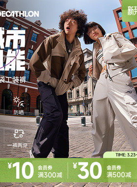 迪卡侬SPW360866城市机能工装裤男女宽松防晒防泼户外休闲裤SAP1