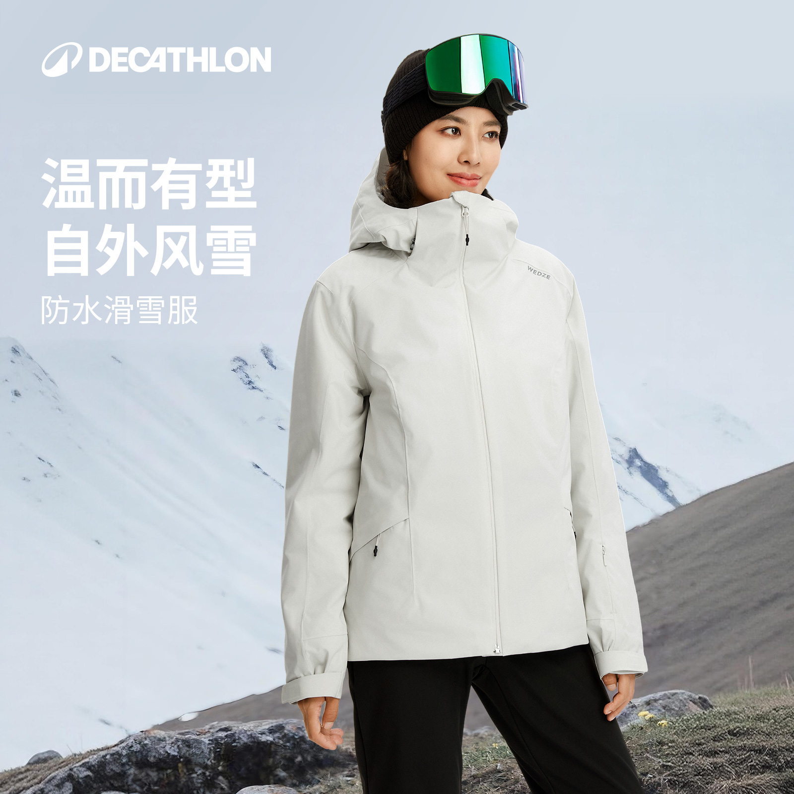 迪卡侬滑雪服防风防水保暖修身厚