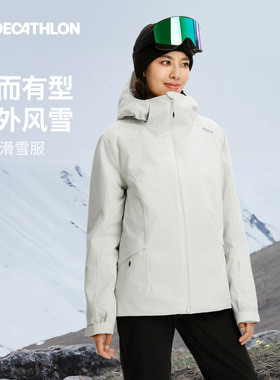 迪卡侬滑雪服压胶加厚防水防风保暖成人修身雪服女专业轻量OVW3