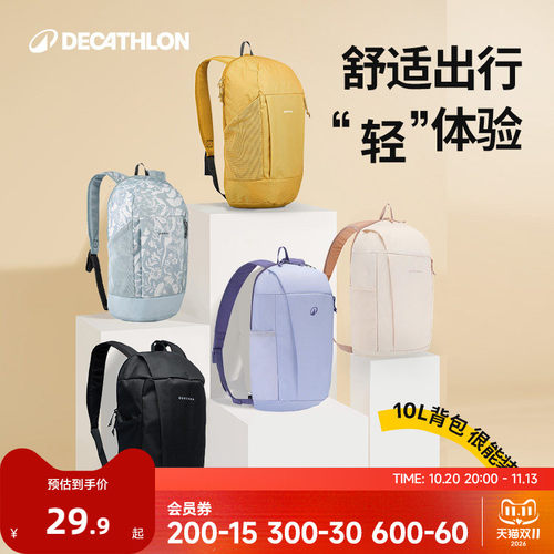 迪卡侬轻量户外小包双肩背包