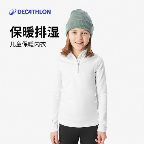迪卡侬儿童滑雪保暖内衣