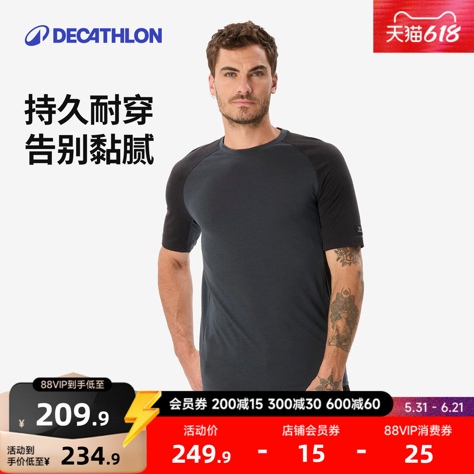 迪卡侬美利奴羊毛运动T恤登山徒步休闲上衣夏短袖户外男ODTT
