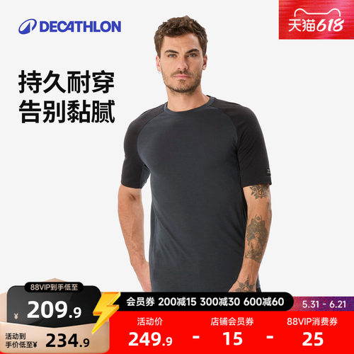 迪卡侬美利奴羊毛运动T恤登山徒步休闲上衣夏短袖户外男ODTT