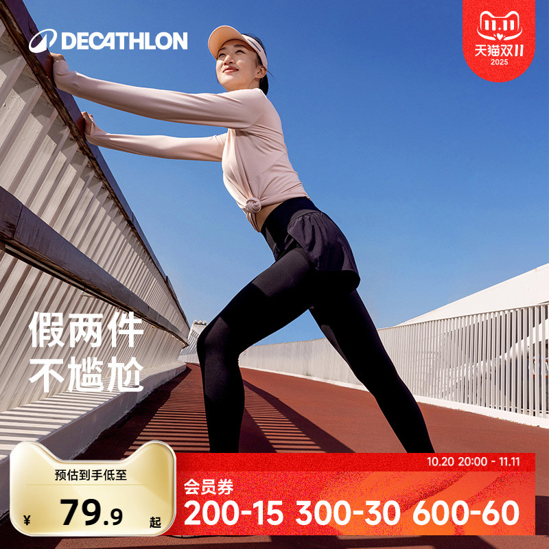 迪卡侬假两件跑步紧身裤高弹显瘦户外健身速干防晒UPF50+女SAY1