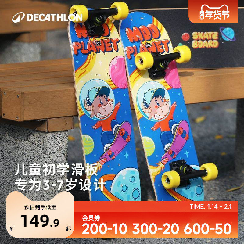迪卡侬儿童滑板初学者专业板3岁以上6男童女童双翘四轮滑板车ENR2,运动/瑜伽/健身/球迷用品,滑板,淘宝优惠券,粉丝福利购,淘宝优惠卷