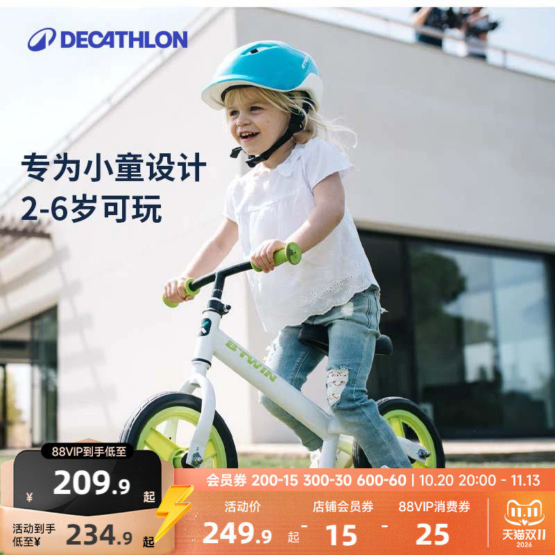 迪卡侬官方旗舰店儿童自行车宝宝滑行平衡车MOBK
