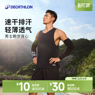 迪卡侬运动背心男跑步健身套装 冰丝篮球田径训练服SAT1 速干衣无袖