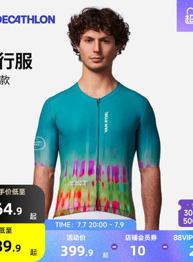迪卡侬RCR骑行服骑行短袖男款女款限量款男女同款MORA