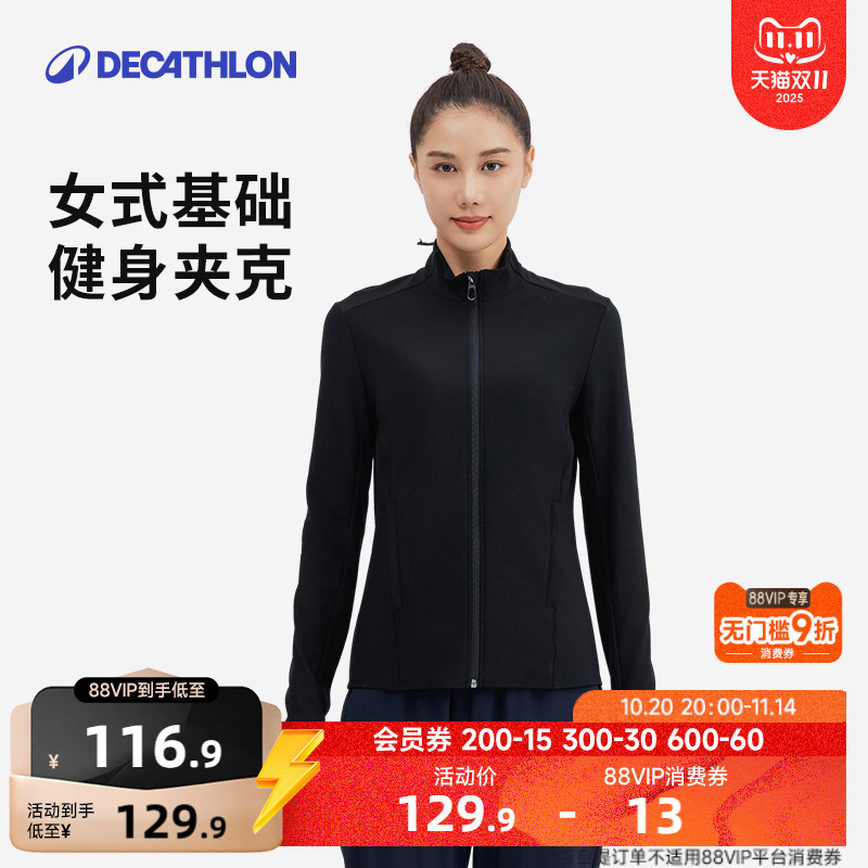 迪卡侬基础训练女士弹力速干外套