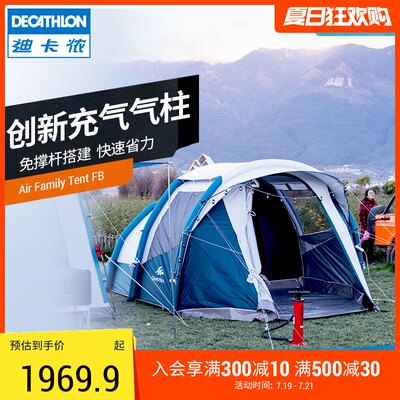 迪卡儂 4人防風防曬穿骨帳篷quechua