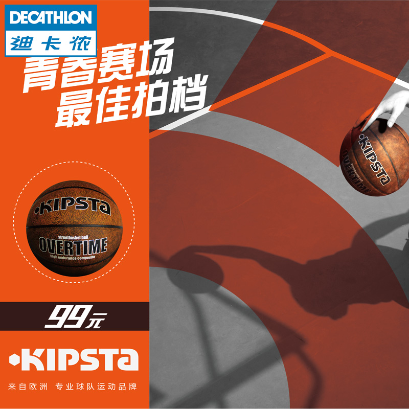Ballon de basket DECATHLON en PU - Ref 1989939 Image 5