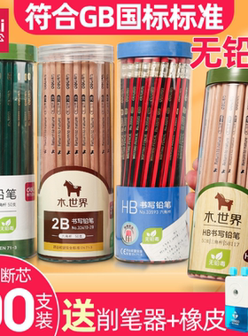 得力hb铅笔小学生一二年级专用铅笔2比涂卡写字2b学习用品三角杆
