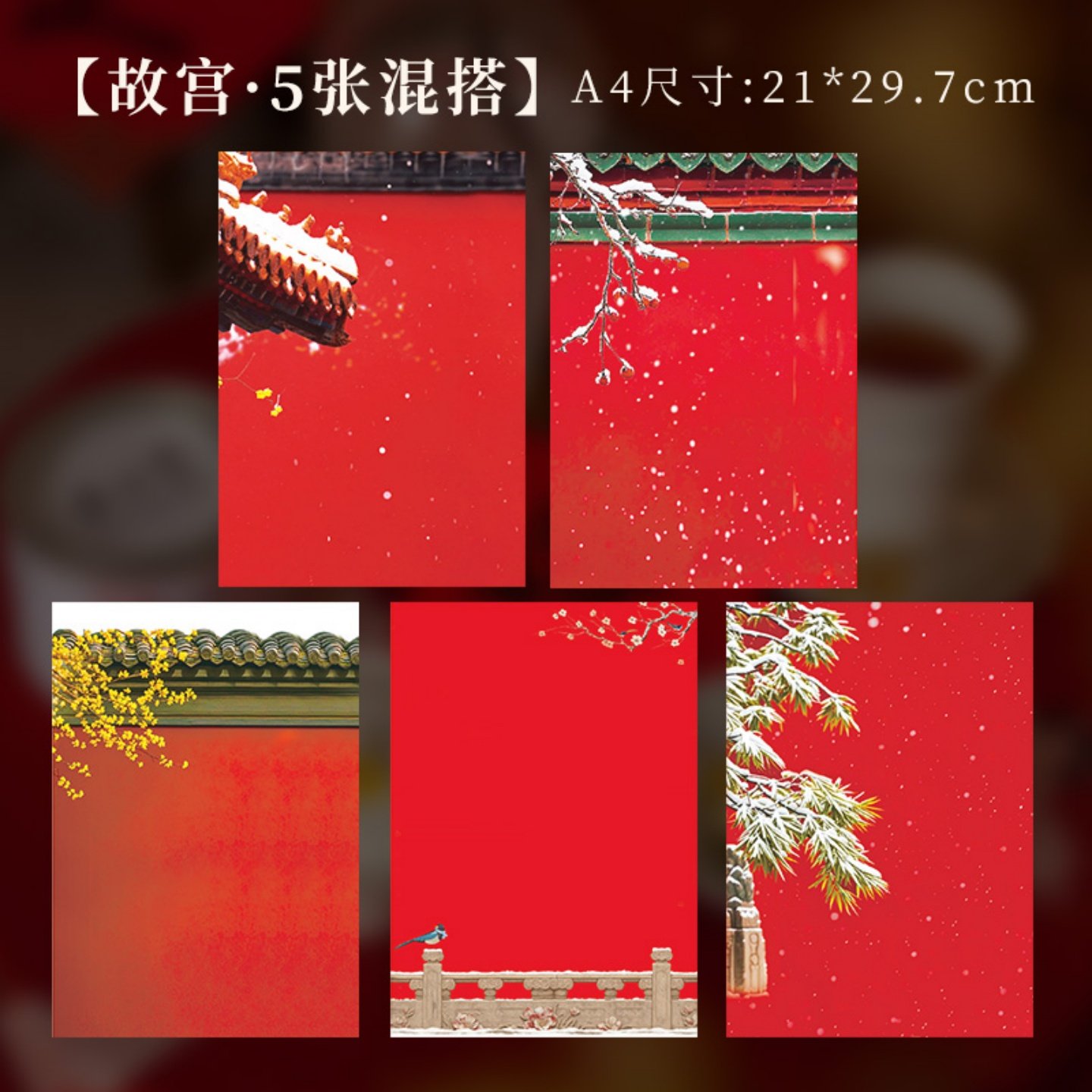 红色2026年书法作品国风手写空白文创日历卡纸12张装月历半熟宣纸,文具电教/文化用品/商务用品,宣纸,淘宝优惠券,粉丝福利购,淘宝优惠卷