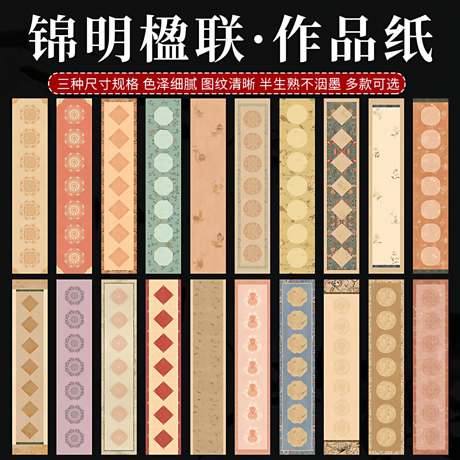 蜡染七言方格瓦当书房专用半生熟仿古文玩小对联书法作品创作宣纸