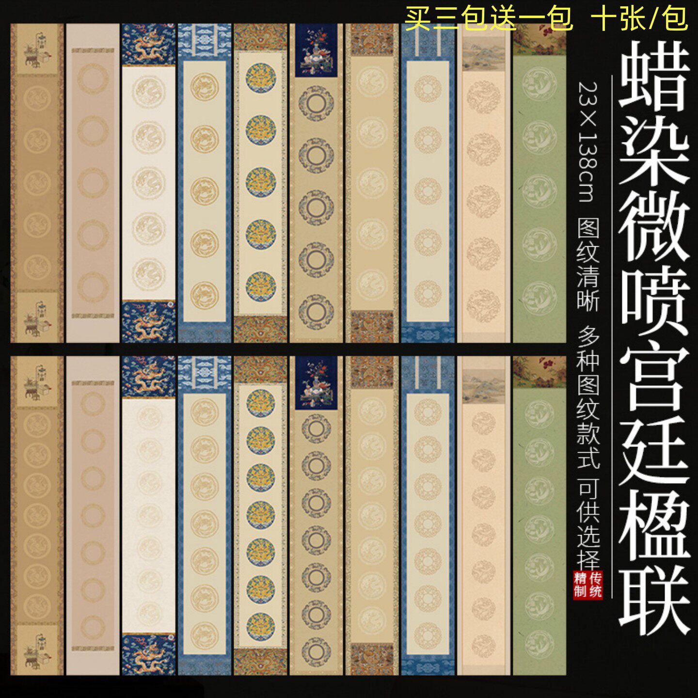 四尺三开蜡染微喷七言空白瓦当宫廷对联楹联书法作品比赛半熟宣纸