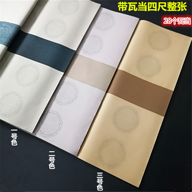 四尺整张复古蜡染笺布纹书法国展作品28言瓦当对联半生熟手工宣纸