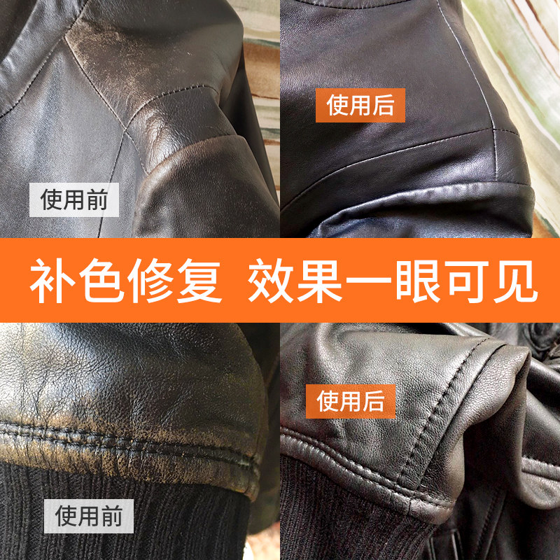 皮衣上色翻新剂真皮皮革修复补皮破口修补补漆膏补色剂脱皮自喷漆