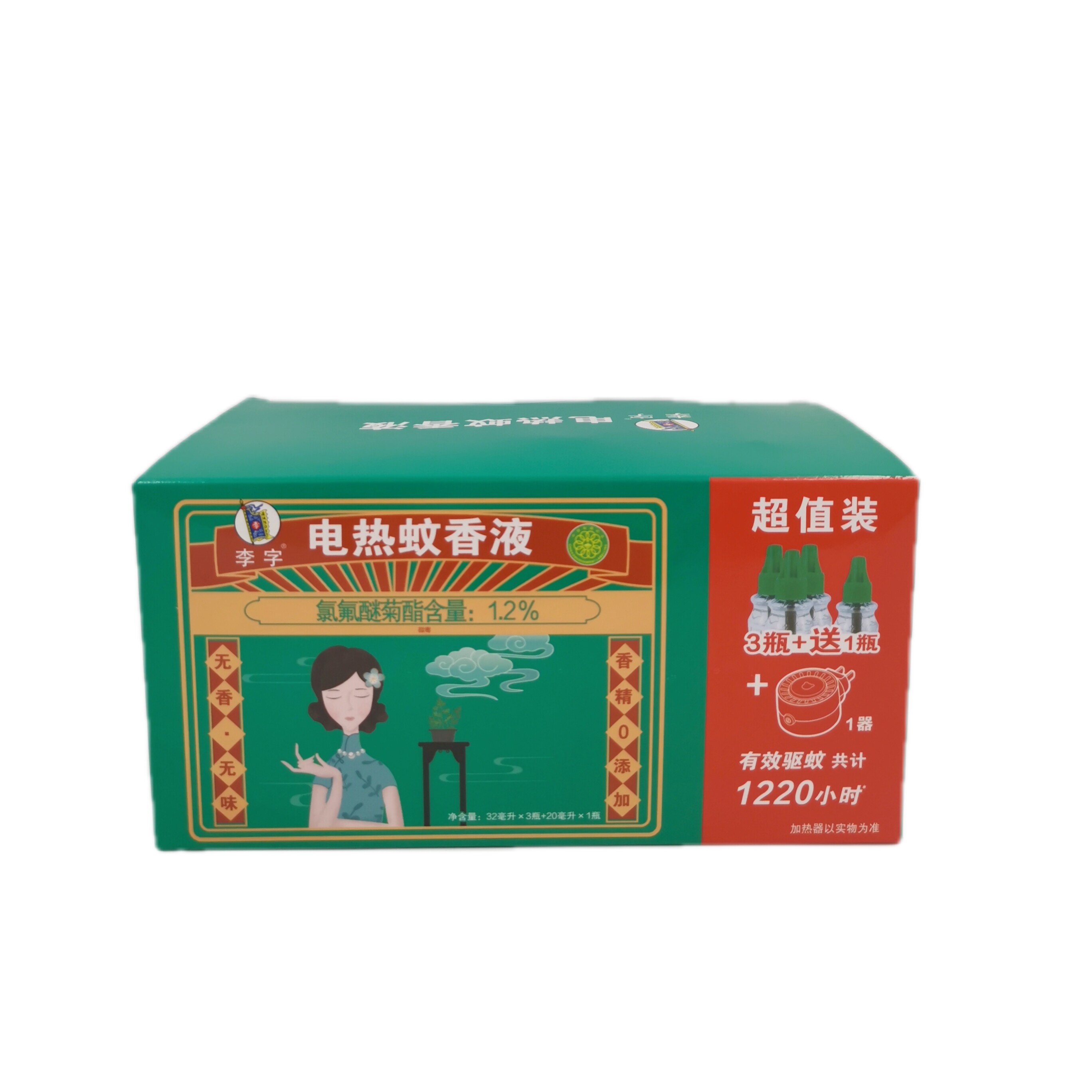 李字牌电热蚊香液3瓶32ml+1瓶20ml装送器无香无味有效驱蚊虫室内高性价比高么？
