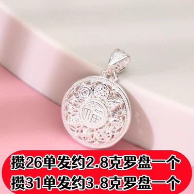 纯银999八宝罗盘纯银吊坠男女镂空莲花吉祥招财项链平安编绳diy