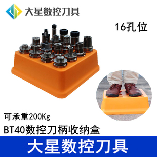 BT30 BT40 BT50数控刀具收纳盒替代工具车 CNC加工中心刀柄座收纳