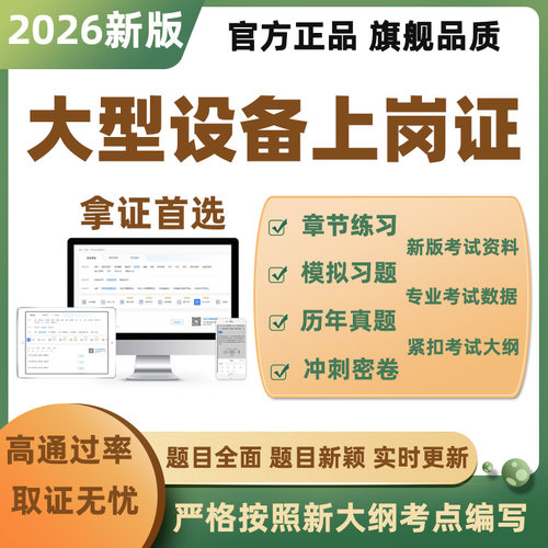 2026年大型医疗设备上岗证CDFI/MRI/CT/LA医师技师考试题库核医学