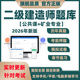 二建矿业实务题库软件2026二级建造师模拟押刷题app电子历年真题