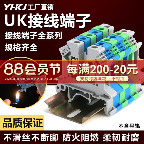 厂家UK2.5B接线端子 导轨式电压端子排2.5平方电线UK端子板UK2.5N
