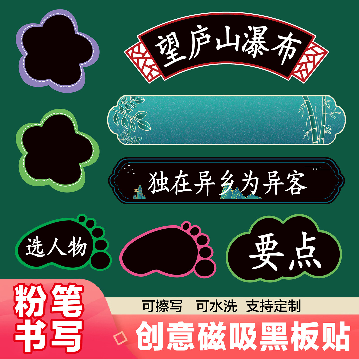 可擦写空白磁性黑板贴公开课专用图片